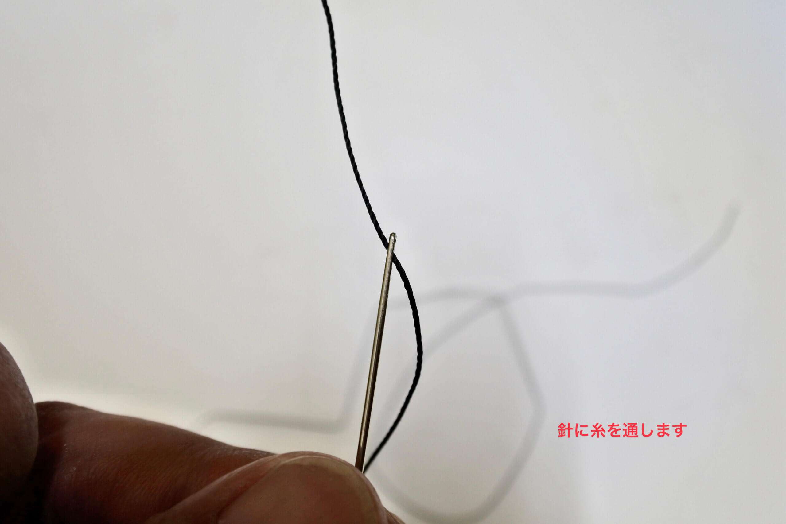 ステッチ補修