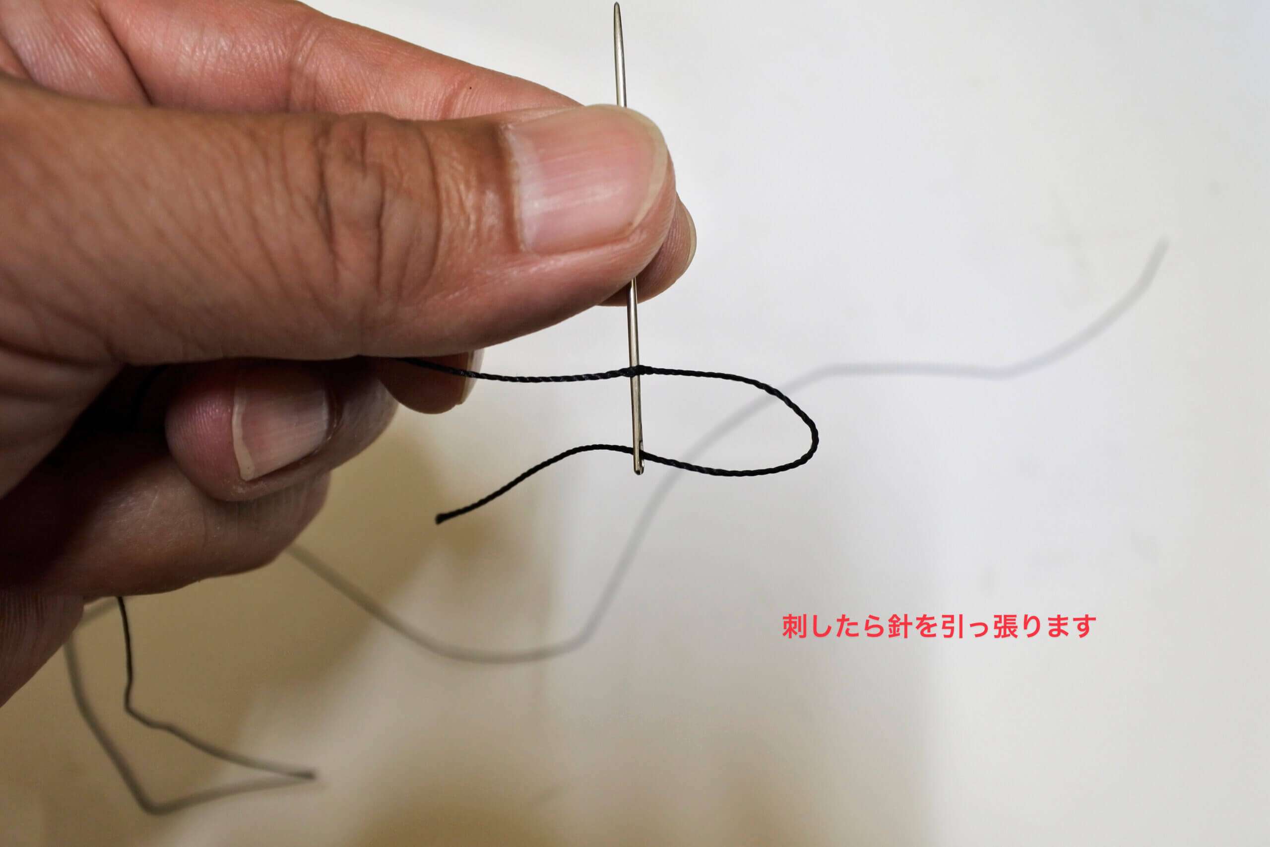 ステッチ補修