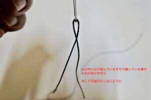 ステッチ補修