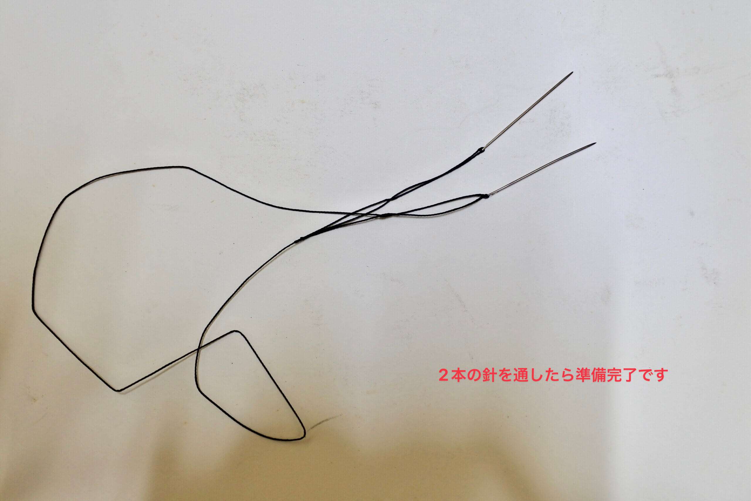 ステッチ補修