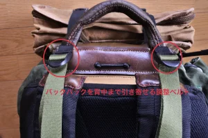 バックパックショルダーベルト
