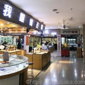 上海駅近郊メガネ店　靴バカ.com