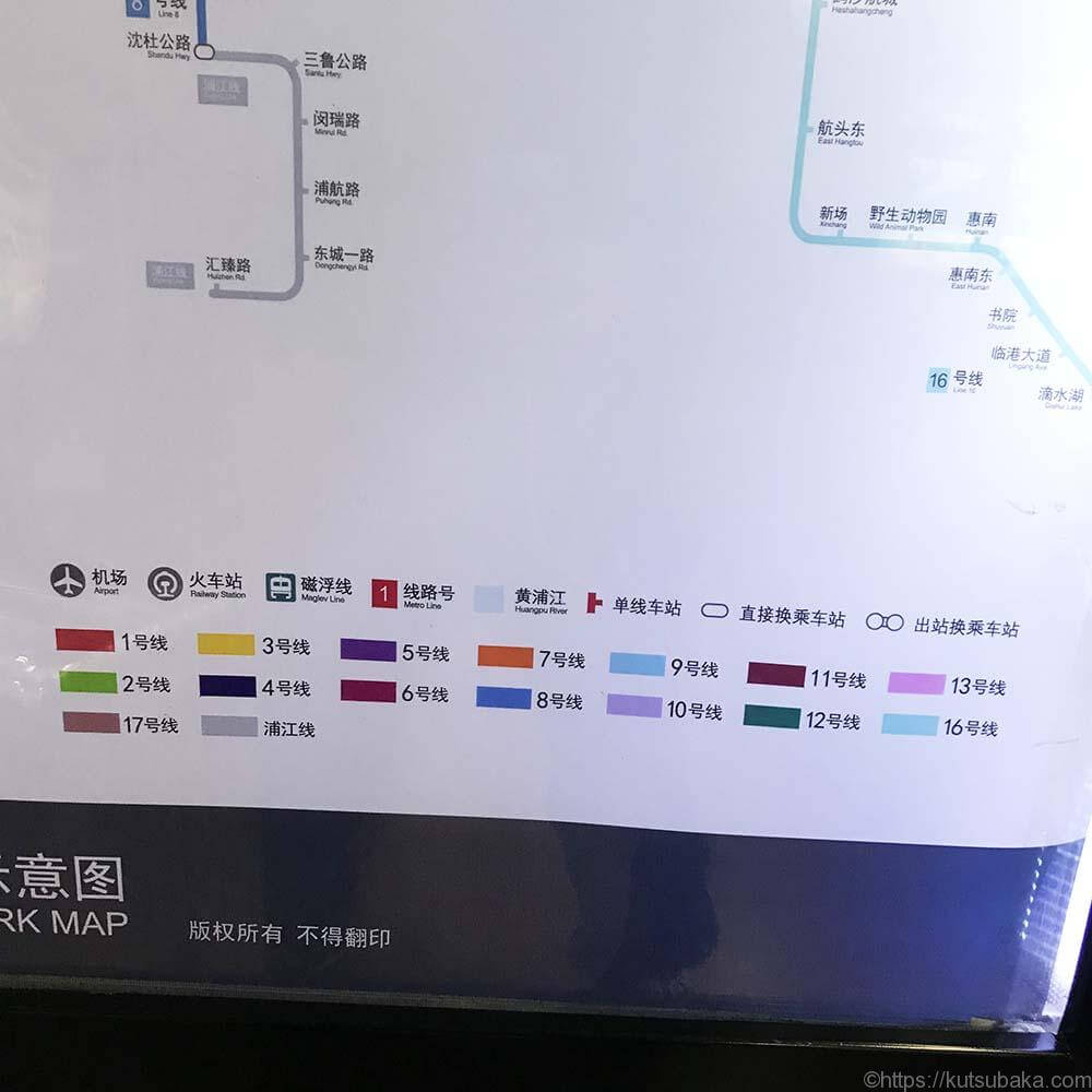 上海地下鉄　靴バカ.com